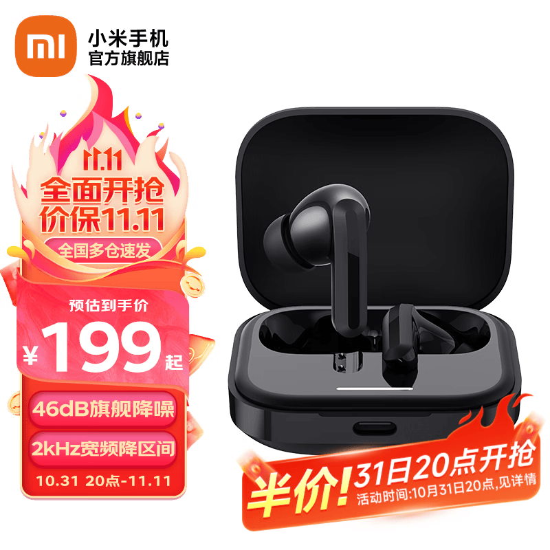 小米Redmi Buds 5 无线蓝牙耳机 入耳式降噪耳机 长续航音乐游戏运动耳机 主动降噪安卓苹果手机通用 Redmi Buds 5 子夜黑属于什么档次？