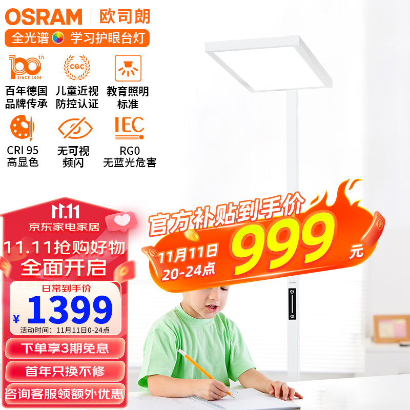 台灯历史价格查找|台灯价格走势图