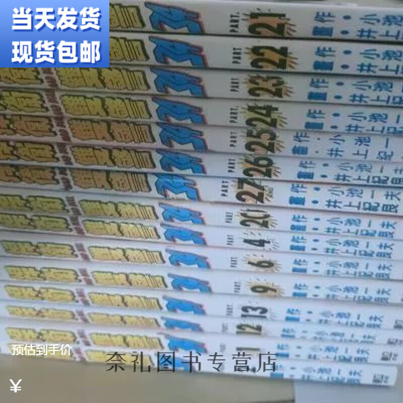 速发漫画/捍卫双警34分局1-27册卷完结/井上纪良无删减 1-27全套未