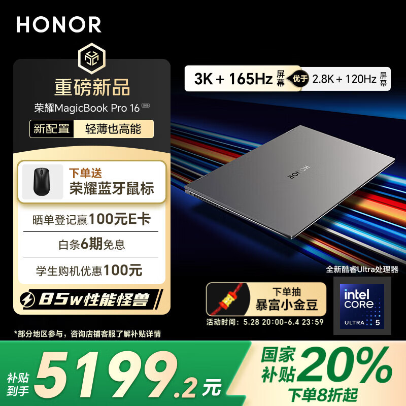 ��ҫ �ʼǱ����� MagicBook Pro16 32G��1T