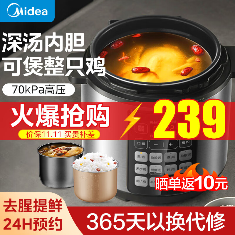 美的（Midea）电压力锅 高压锅 深汤排气提鲜智能5L大容量电高压锅多功能电饭煲家用5-8人高压电饭锅双胆高压锅 【灰色】属于什么档次？