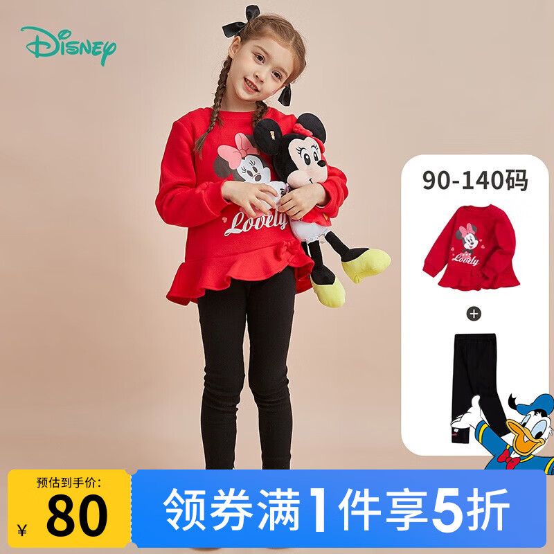 迪士尼童装女童套装甜美米妮俏皮卫衣套装柔软舒适 大红 6岁/身高130cm