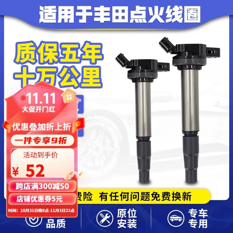 泽欧（ZEOU）适用于丰田卡罗拉雷凌凯美瑞威驰花冠锐志点火线圈原厂升级高压包 卡罗拉1.6/1.8L原装品质/保五年怎么看?