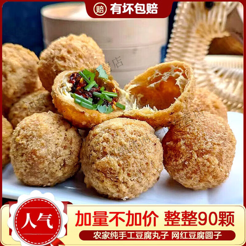 俏滋郎贵州特产豆腐圆子新鲜现做街边特色油炸小吃贵阳豆腐丸子火锅
