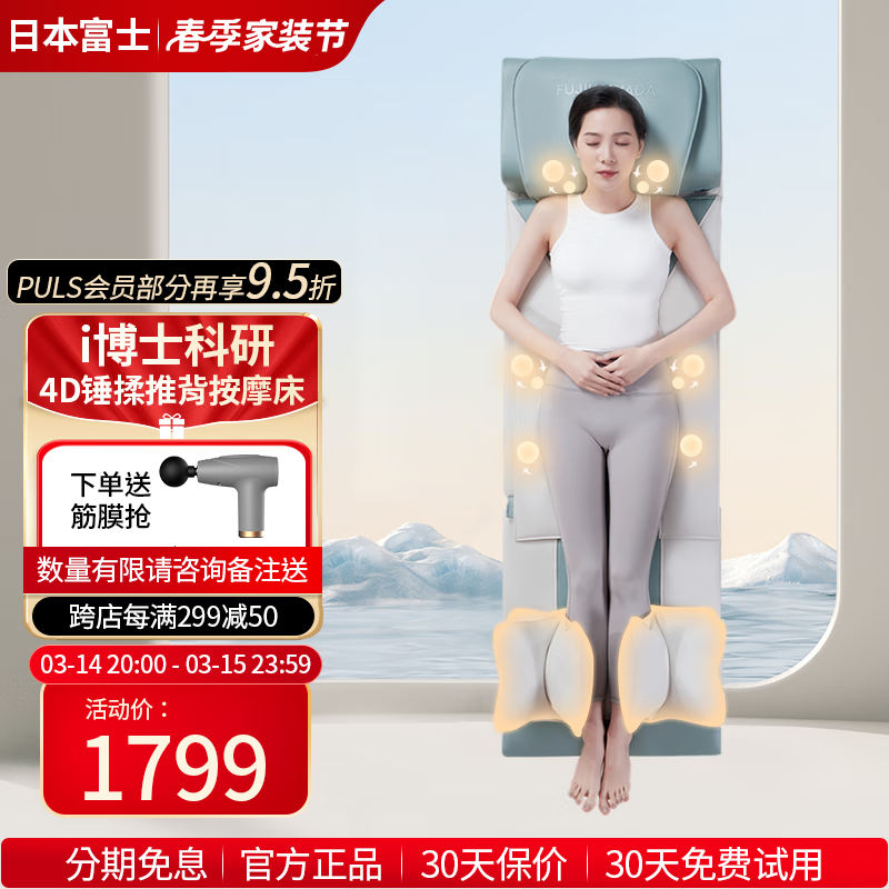 FUJIKAWADA日本富士垫全身按摩床垫多功能捶打揉捏颈椎腰背部推拿按摩床按摩器椅靠垫 4D捶揉按摩床（抹茶青）