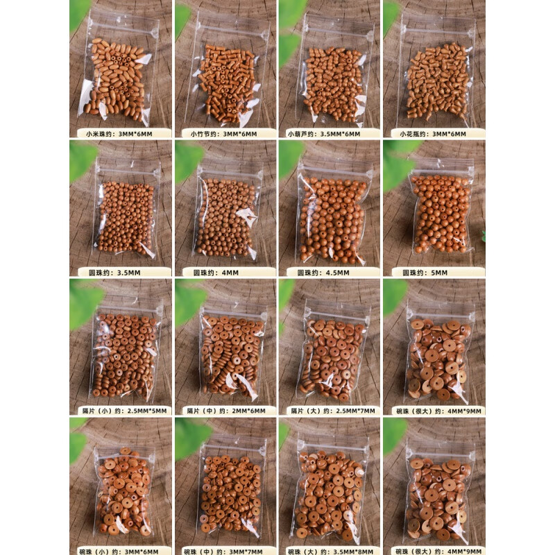 橄榄核隔片精工款天l然散珠隔珠算盘珠 【精工款】圆珠/10颗 (4.5mm)