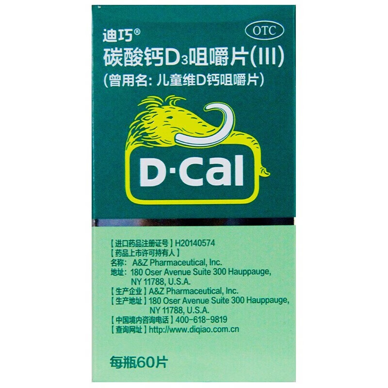 迪巧 碳酸钙d3咀嚼片 iii (儿童) 30片