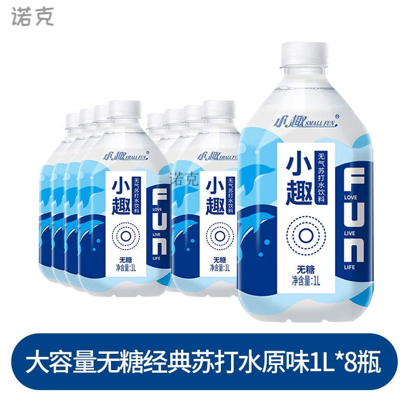 食芳溢小趣纯苏打水整箱 1l*8瓶 无蔗糖无气碱性矿泉水大瓶饮料孕妇