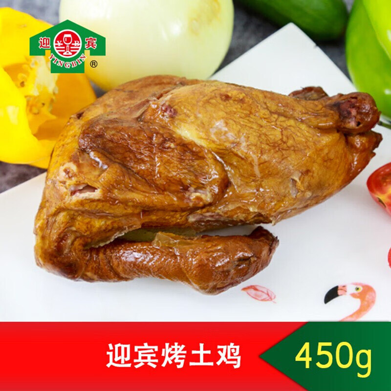 虎钢馋天津二厂烤土鸡450g整只烧鸡熟食天津特产二厂酱货 1只*450g
