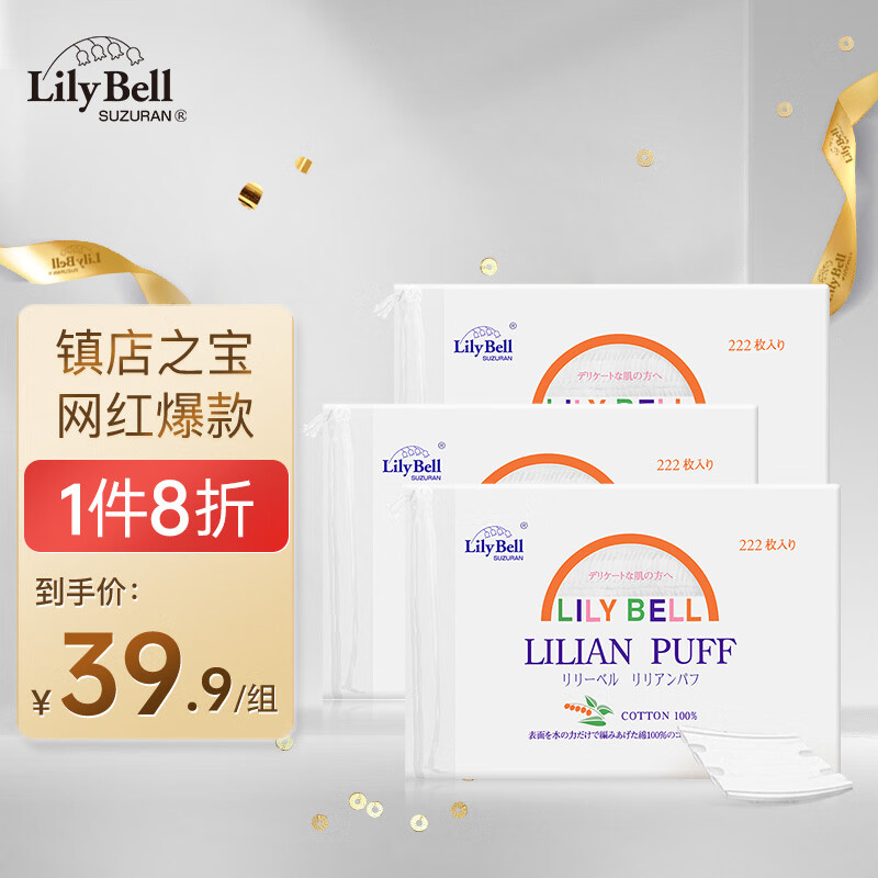 丽丽贝尔