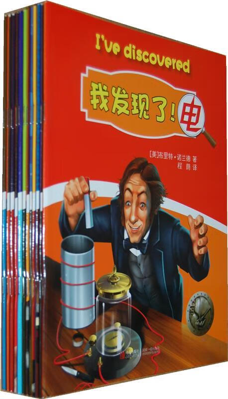 我发现了!【正版书籍,畅读优品】
