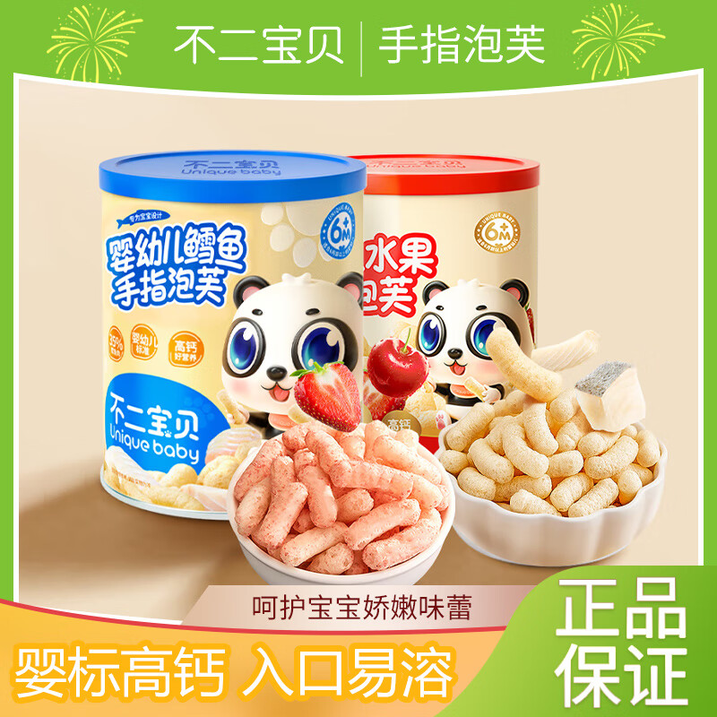 不二寶貝磨牙棒嬰兒8個月以上嬰幼兒零食寶寶輔食帶繩磨牙餅干 不二寶貝水果泡芙草莓櫻桃味1罐