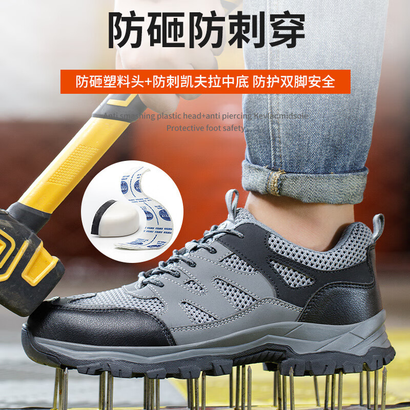 男夏季网面塑包头防砸防刺耐磨防滑透气防护鞋 1008灰色夏季网绝缘6kv