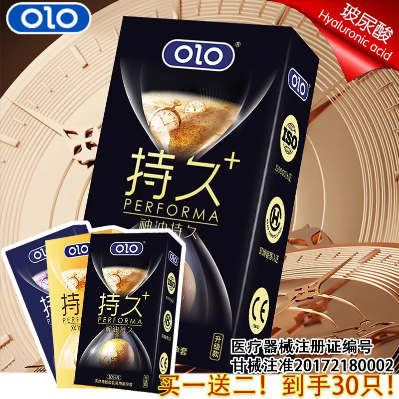 OLO猫舌倒刺狼牙G点大颗粒玻尿酸避孕套成人情趣延时持久安全套 狼牙延时+物理延时+奔腾延时=30只