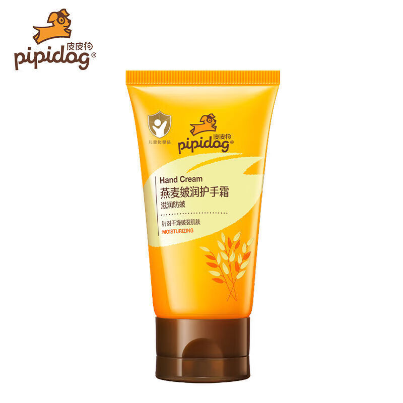 皮皮狗儿童护手霜燕麦滋润保湿学生小孩嫩肤补水女宝宝护手霜秋冬