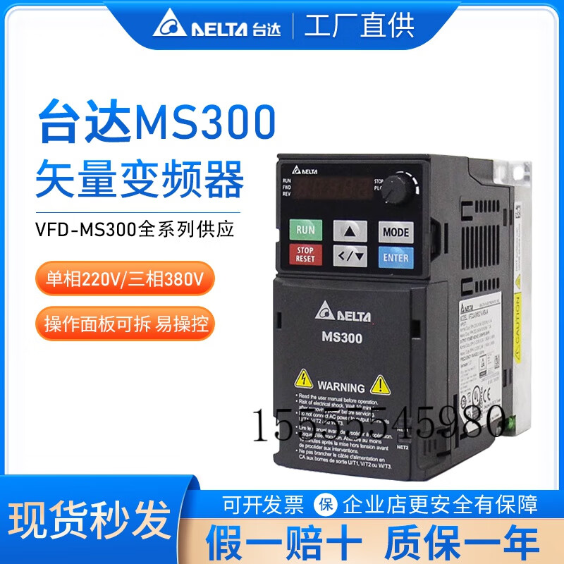 台达(delta)变频器 ms300系列vfd2a7ms43ansaa三相380v 0.
