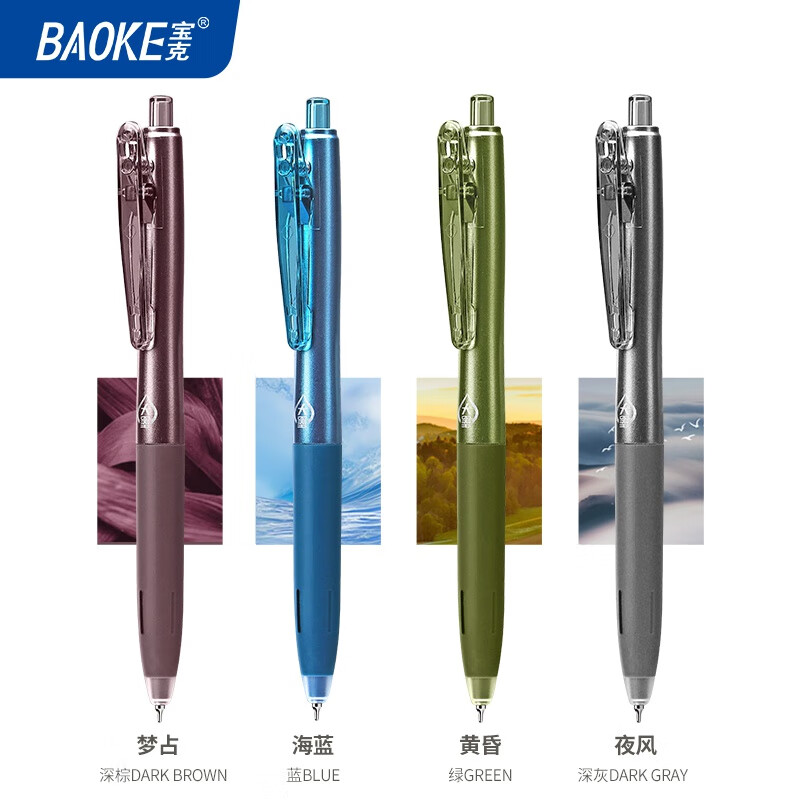 宝克（BAOKE）按动中性笔 0.5mm黑色水笔速干CS尖锥双珠笔 学生用作业考试刷题笔 签字笔文具 PC1936夜风【速干 1200米巨能写】 6支/盒