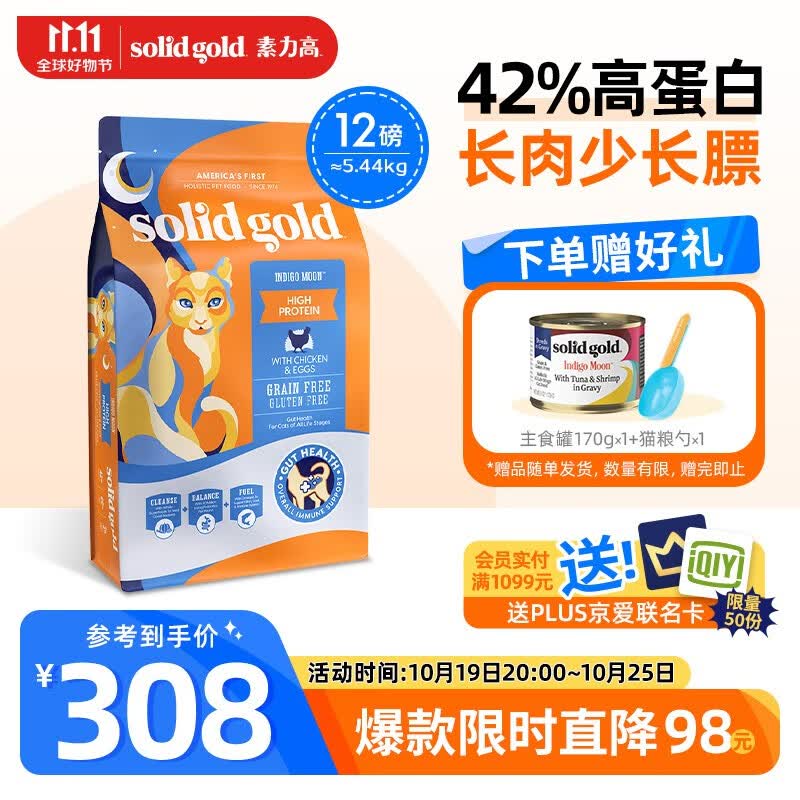 素力高进口猫粮 金素鸡 幼猫成猫全阶段无谷鸡肉味猫粮 经典鸡肉味 12磅/5.44KG怎么看?