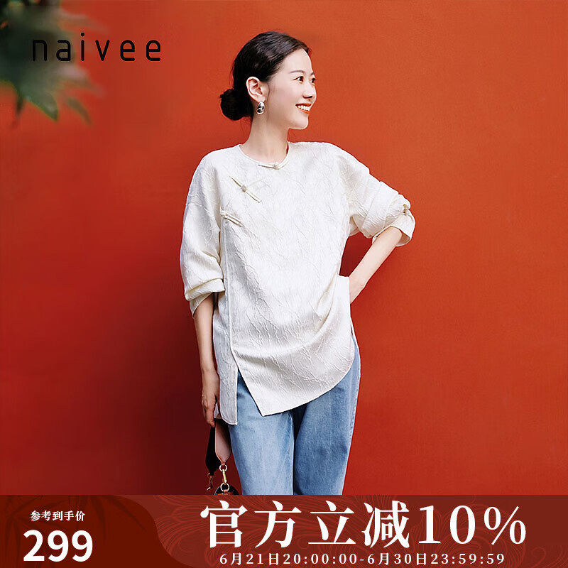 纳薇(naivee)秋新款新中式小众肌理感枯笔提花斜襟圆领落肩上衣衬衫 乳白 160/84A/M