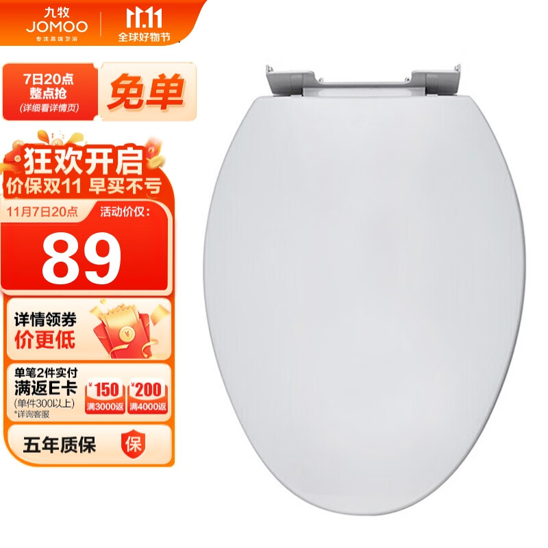 九牧（JOMOO）马桶盖板 卫浴加厚普通马桶圈家用缓降盖板坐便器配件 V型款 97G1020S使用感如何?