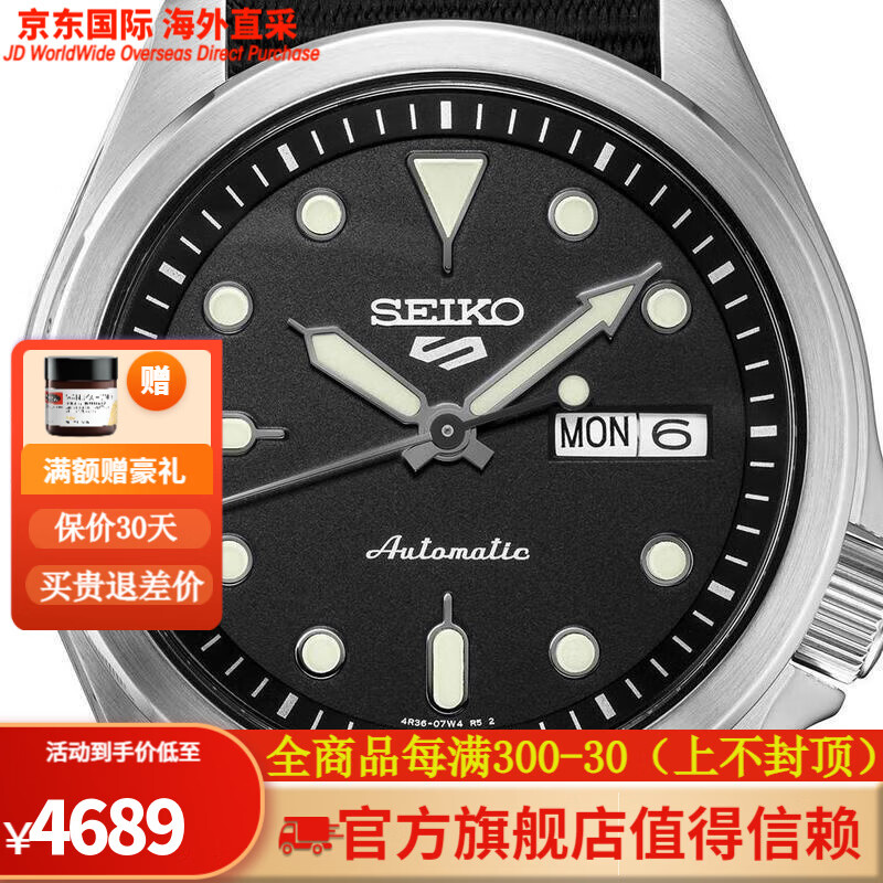 seiko精工男表 新盾牌5号系列夜光双历黑盘自动/手动上链男士运动风