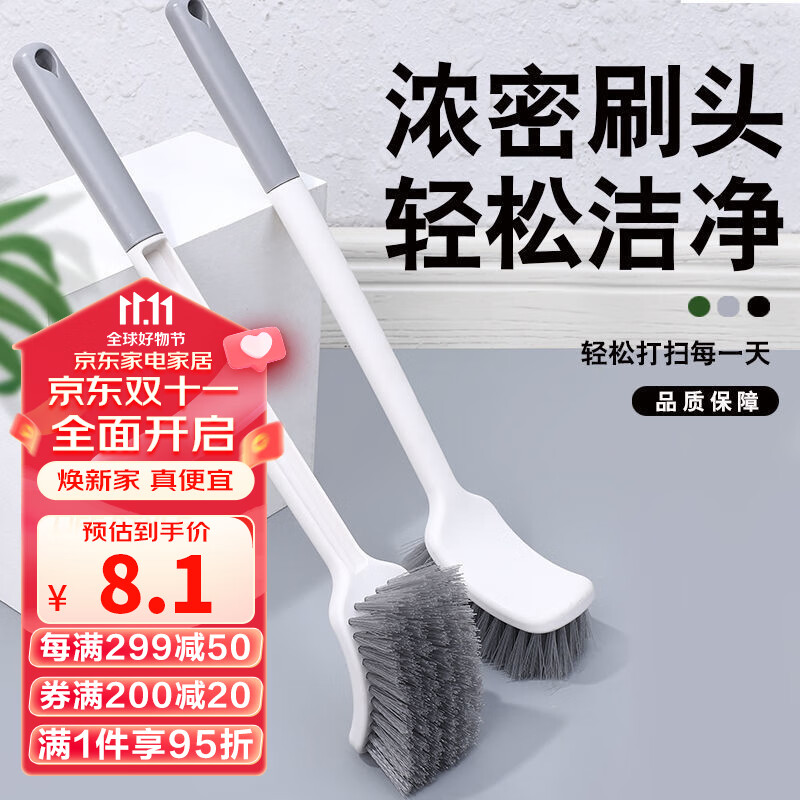 洁比世 【带挂钩】长柄软毛马桶刷卫生间洁厕刷轻奢风浴室清洁刷 一个装属于什么档次?