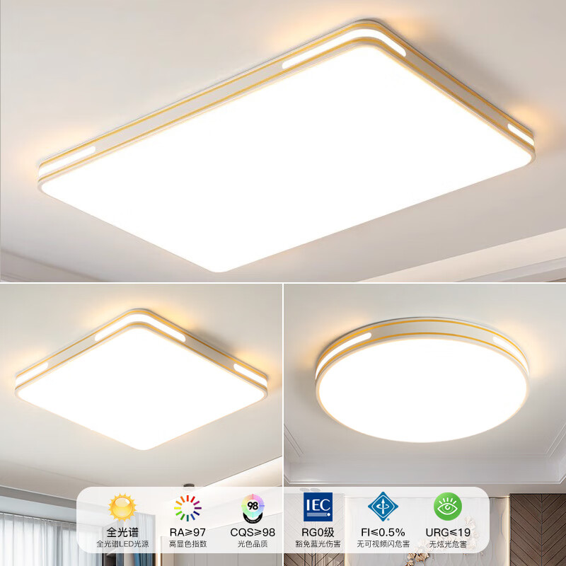 昆迪卡护眼超薄吸顶灯客厅灯长方形大厅卧室吸顶灯房间简约大气书房中山 黑金50cm园48瓦 三色变光