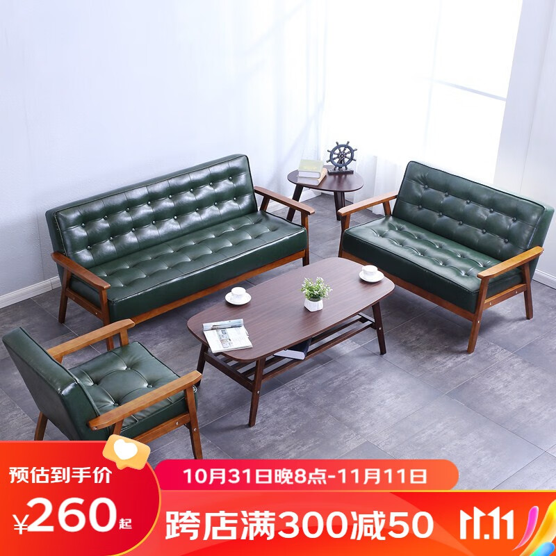 办公沙发价格查询历史|办公沙发价格走势