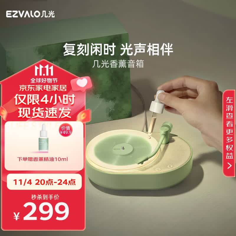 几光香薰氛围灯卧室床头灯蓝牙音箱音乐夜灯结婚生日礼物送女友男友高性价比高么？