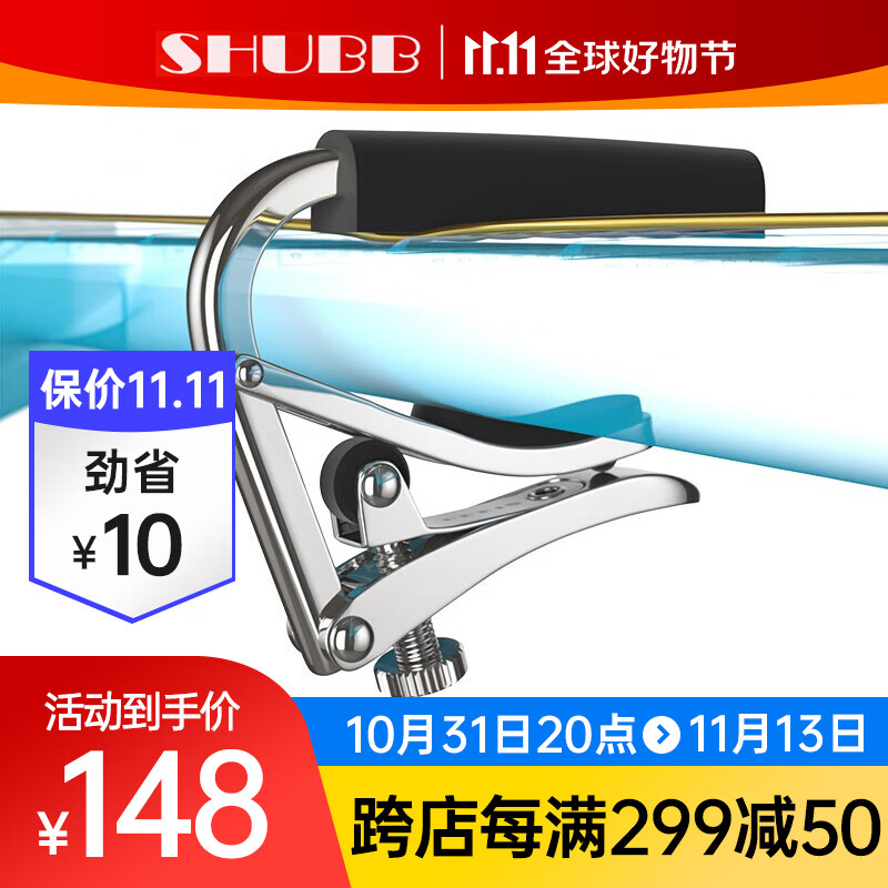 SHUBB夏伯变调夹吉他夏博变音夹子调音夹弦器capo C1银色亮光（民谣/电吉他款）怎么看?