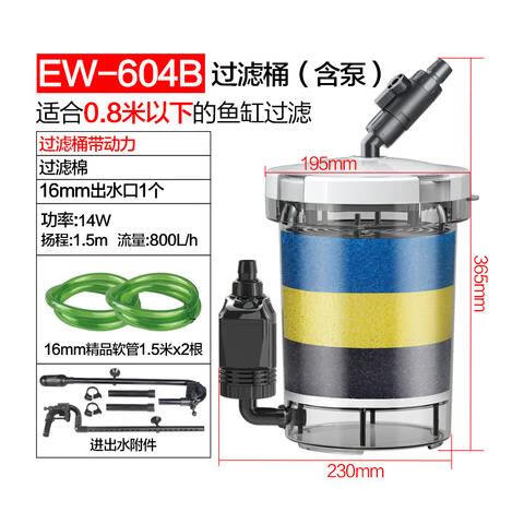 森森小型鱼缸前置过滤桶无动力HW603602水族箱外置过滤器静音净化 佳璐604B有动力透明桶 送精品十合一滤材