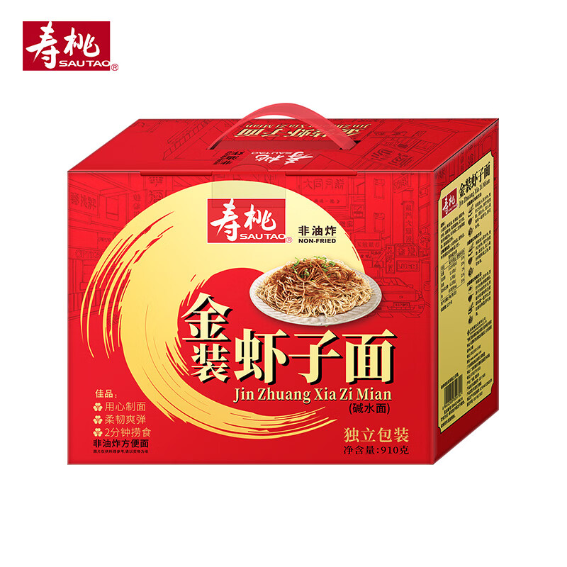 寿桃金装虾子面港式竹升面早餐方便面面条礼盒装非油炸云吞面910g/箱