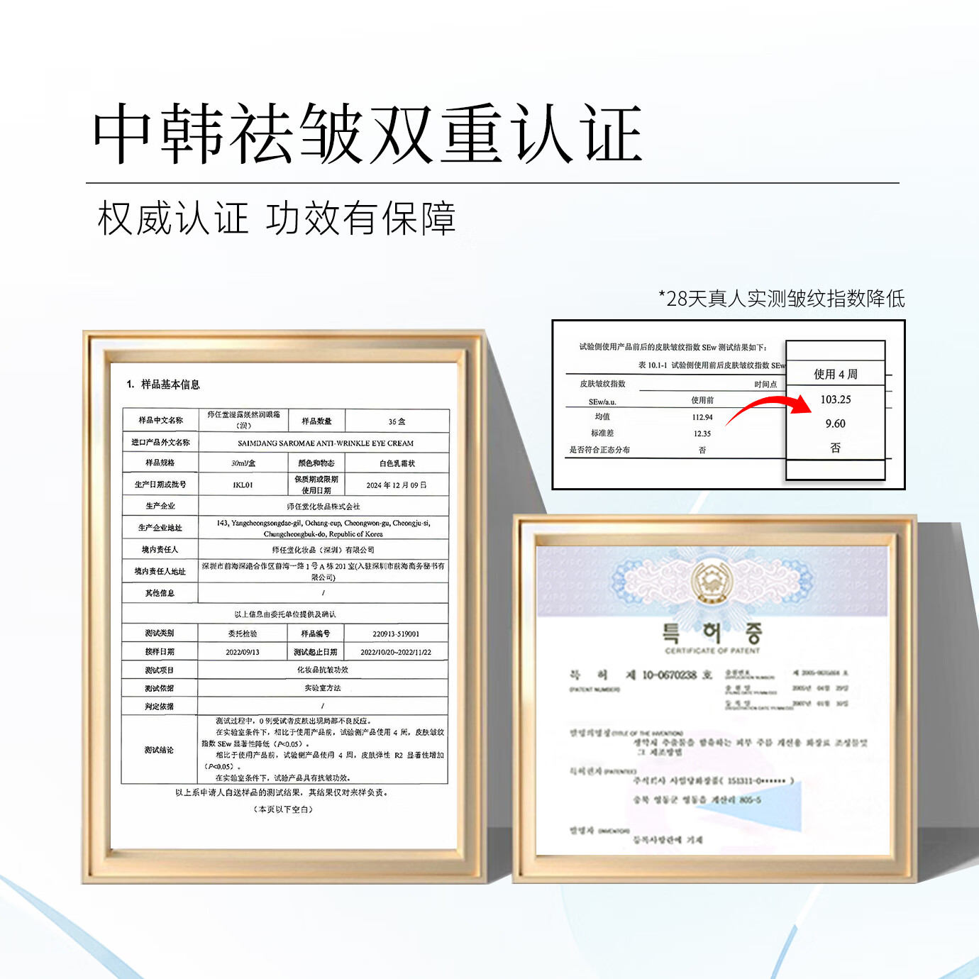 师任堂眼霜黑金精华平缓眼周细纹提拉紧致缓解黑眼圈沉淀保湿水润弹嫩 【紧致淡纹】眼霜*1支+小样*2