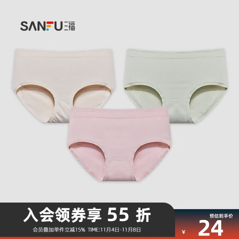 三福【3条装】女中腰内裤 无缝华夫格纯棉底裆半平角裤472203 组合2:浅卡其+粉紫+淡绿 170/72A/L高性价比高么？