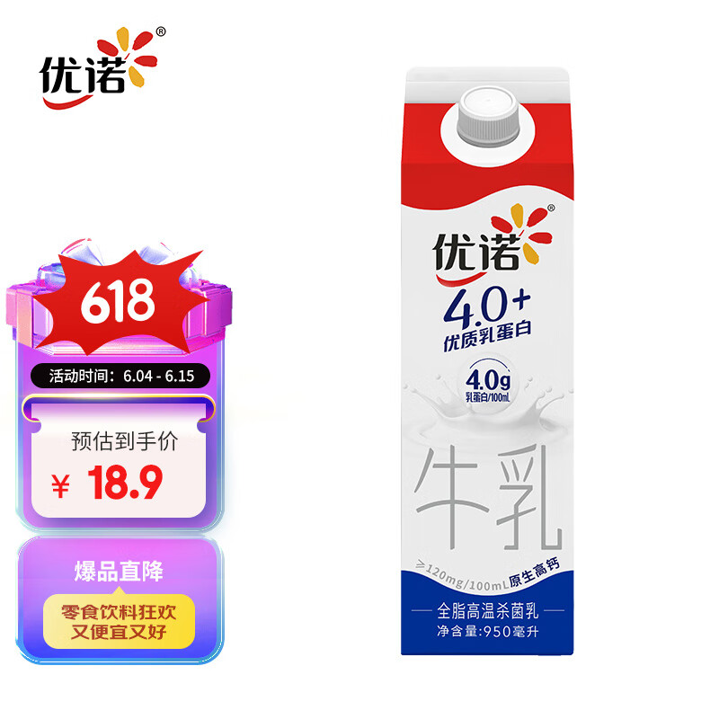 优诺（yoplait）全脂低温牛奶950ml/盒 4.0+优质乳蛋白 高品质高钙牛乳 营养早餐