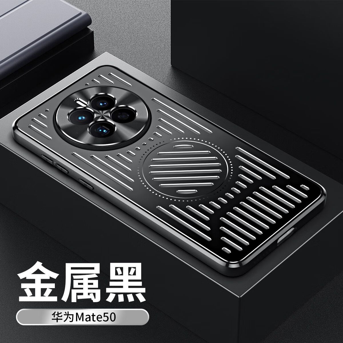 息尼适配于mate60pro手机壳微泵液冷壳华为mate60pro散热手机壳铝合金