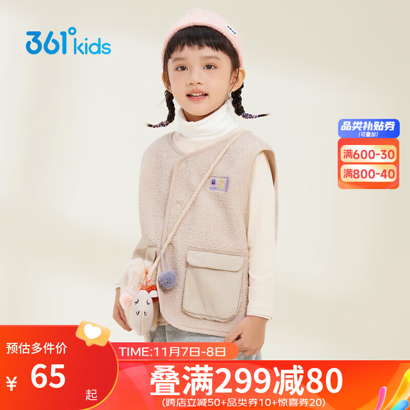 361童装 儿童马甲2022冬季男女幼小童(3-6岁)摇粒绒针织马夹 纯米黄 130 高性价比高么？