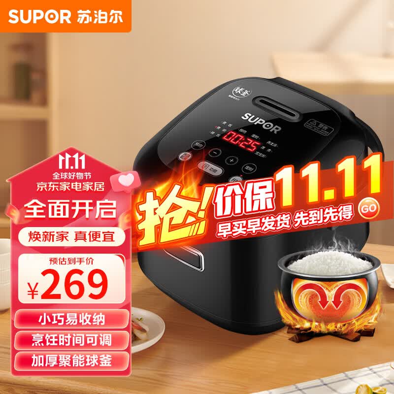 苏泊尔（SUPOR）电饭煲 2L 迷你智能电饭煲可预约定时 家用多功能球釜内胆电饭锅FXB20FC615-35使用感如何?