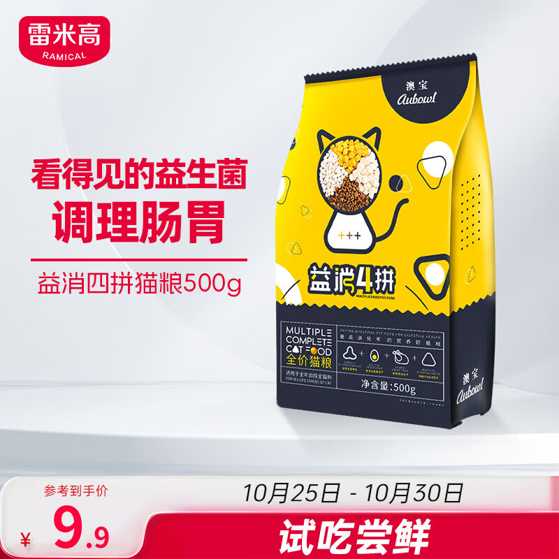 雷米高（RAMICAL）冻干猫粮 蛋黄鸡肉益生菌益消四拼冻干 【试吃装】益消四拼猫粮500g高性价比高么？