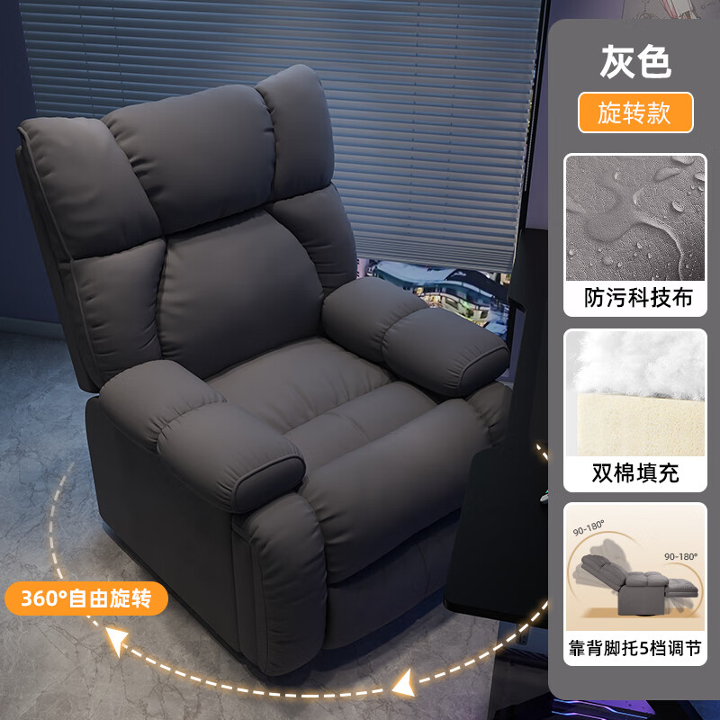 英斯迪尔（INSDEA）懒人电脑椅家用太空沙发舱多功能头等网吧沙发椅单人可躺电竞椅子 A款-深灰【360°旋转】弹簧座包 钢制脚