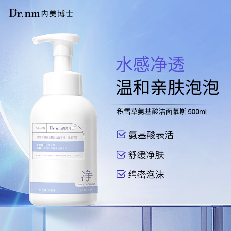 DR.NM内美博士