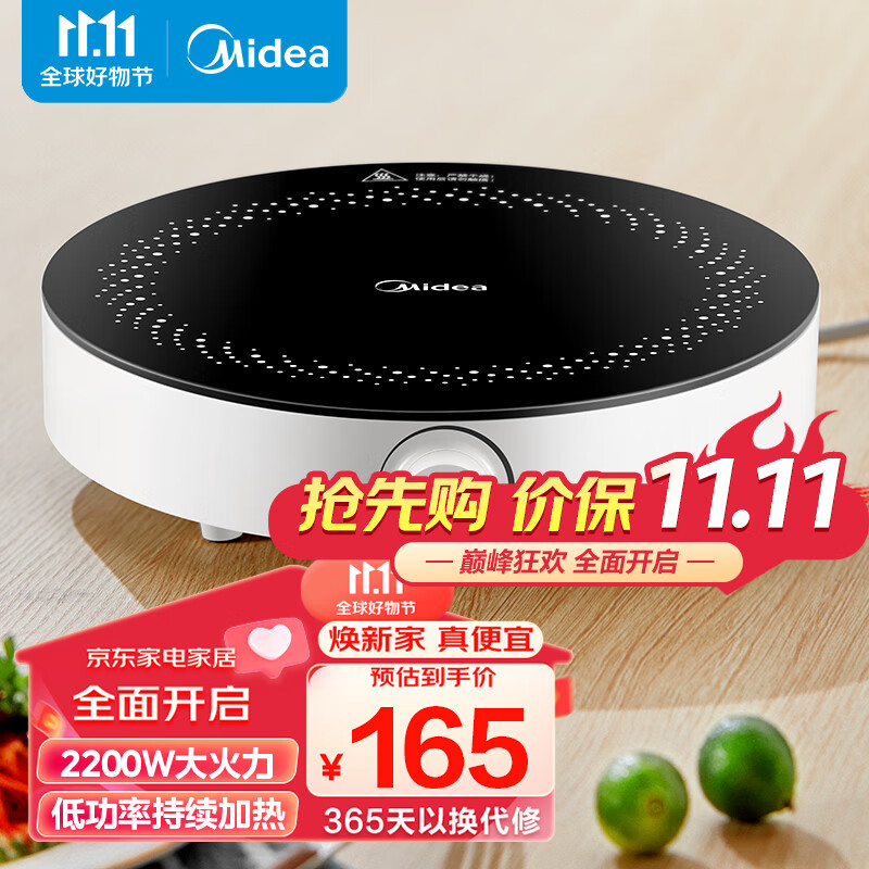 美的（Midea）电磁炉 家用2200W大功率 电磁灶火锅炉 爆炒电磁炉 火锅炒菜蒸煮 旋钮操控   C22-RX22H怎么看?
