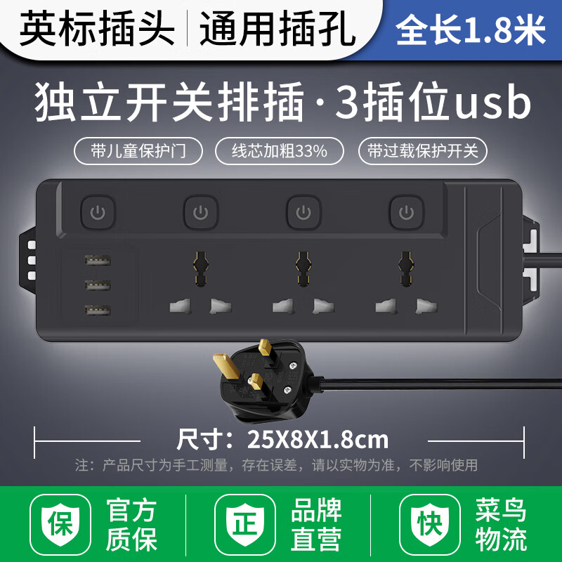 英标插座英规排插黑色多用万能转换器香港插板英式电拖板13a 黑色1.