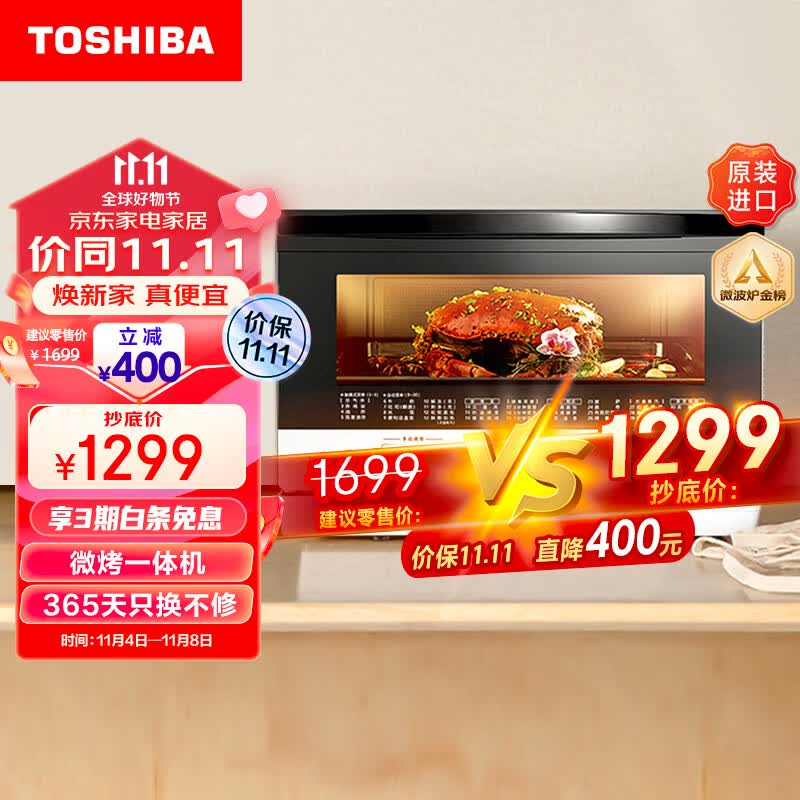 东芝 TOSHIBA ER-S60CNW微烤一体机空气炸原装进口家用台式烘焙微波炉烤箱一体机烘智能变频 23L怎么看?