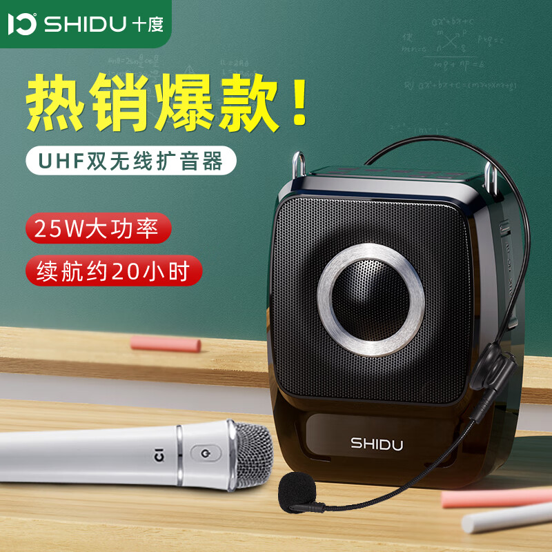 十度（SHIDU）S92小蜜蜂扩音器教师专用无线领夹麦克风扬声器讲课上课户外蓝牙扩音机带话筒喊话器大音量播放器 【单话筒无线版】送有线头戴麦