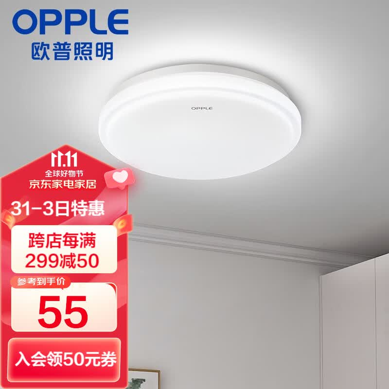 欧普（OPPLE） LED 过道吸顶灯具卧室阳台灯玄关灯饰 现代简约YT 【全白-阳台灯】怎么样,好用不?