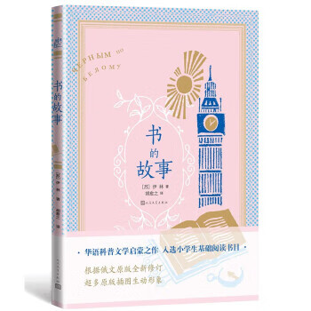 有规划的人生更精彩:基于学生画像的生涯规划导航课 张治,倪邦辉 著