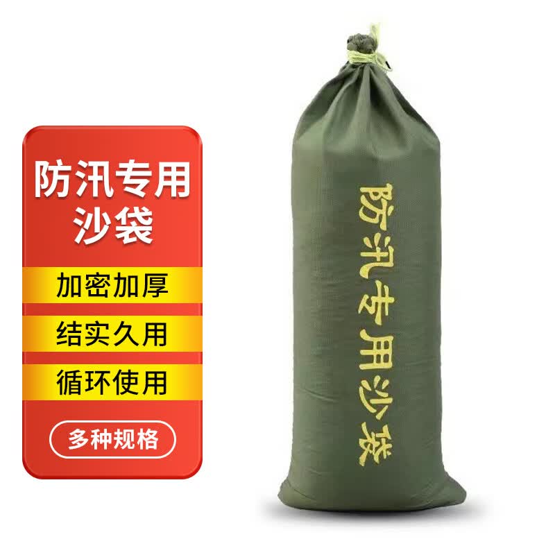 勤俭 消防沙袋防洪防水抗洪沙包袋帆布消防挡水神器吸水膨胀袋 70*