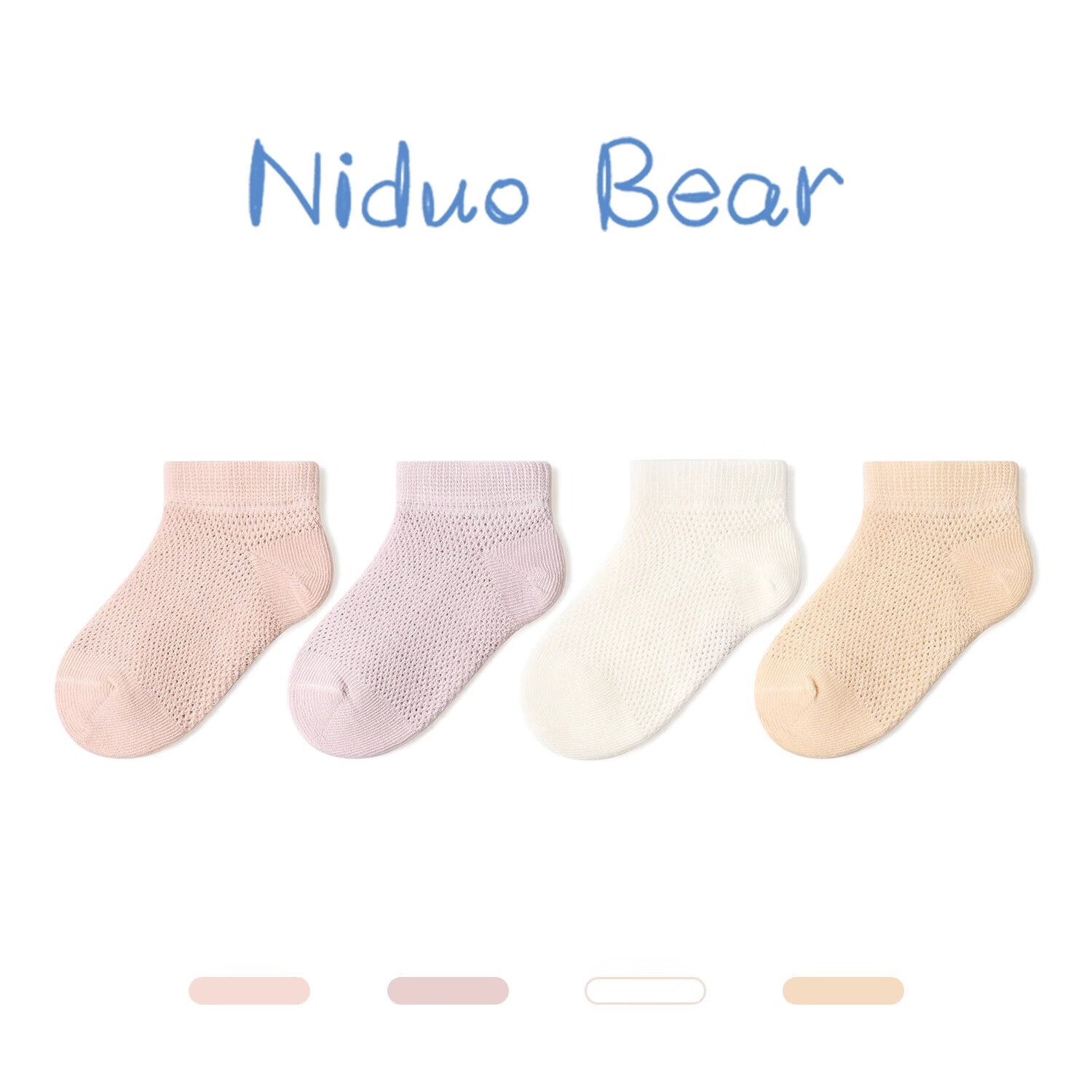 尼多熊宝宝袜子春夏薄款棉袜男童袜女童船袜婴儿短筒袜儿童网眼袜