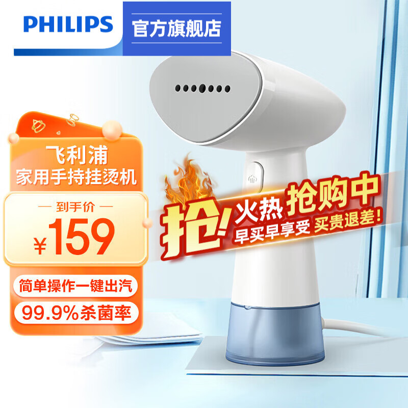 飞利浦（PHILIPS）手持挂烫机智能迷你熨衣机蒸汽便携电熨除皱出差旅行易收纳STH1000 STH1000/10